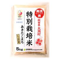 あきたこまち特別栽培米 BG無洗米 5kg